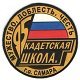 Шеврон школа № 95 пластизоль